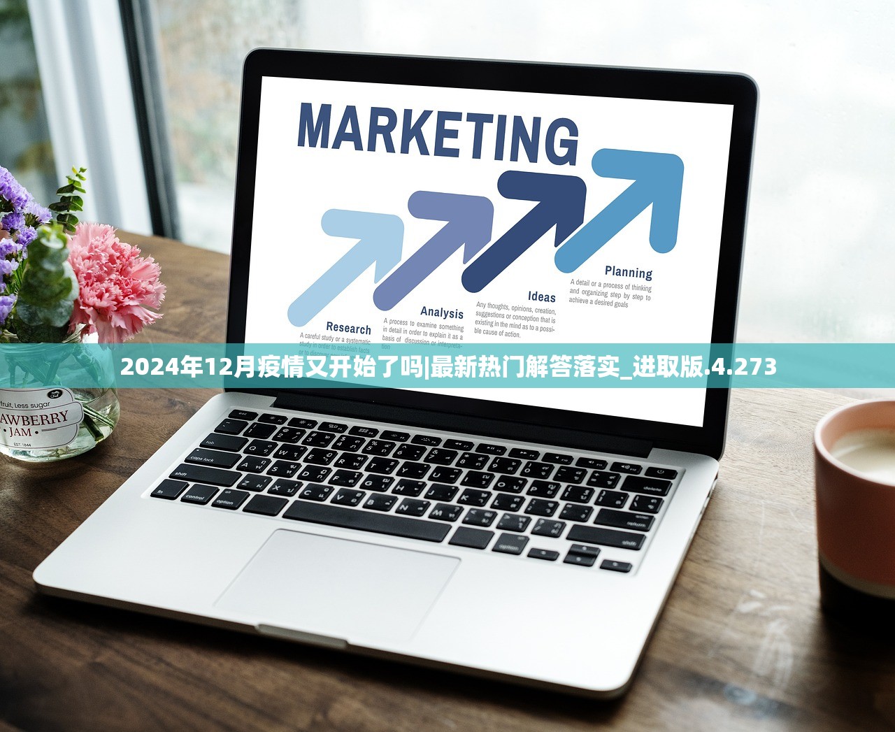 2024年12月疫情又开始了吗|最新热门解答落实_进取版.4.273 2024年12月疫情又开始了吗|最新热门解答落实_进取版.4.273