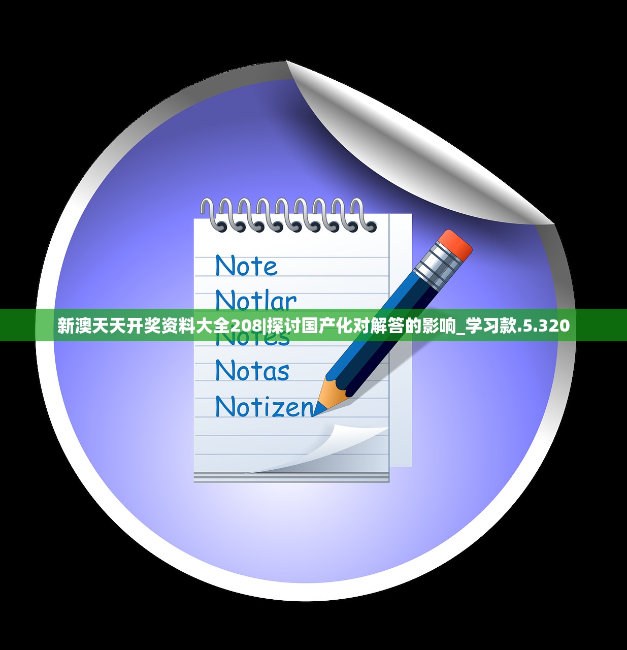 (三国攻略手札幕后主使是谁啊)揭秘三国攻略手札幕后主使身份