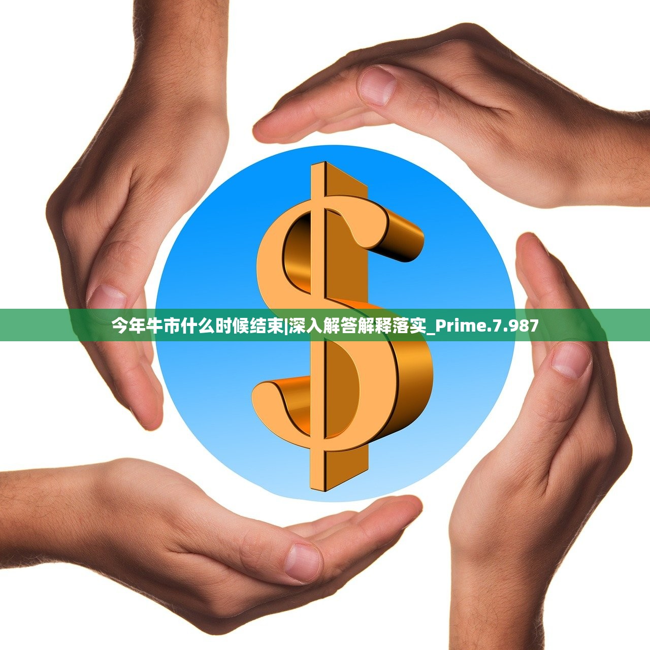 (仙灵觉醒手游qq版下载安装)仙灵觉醒手游QQ版，深度解析与常见问题解答