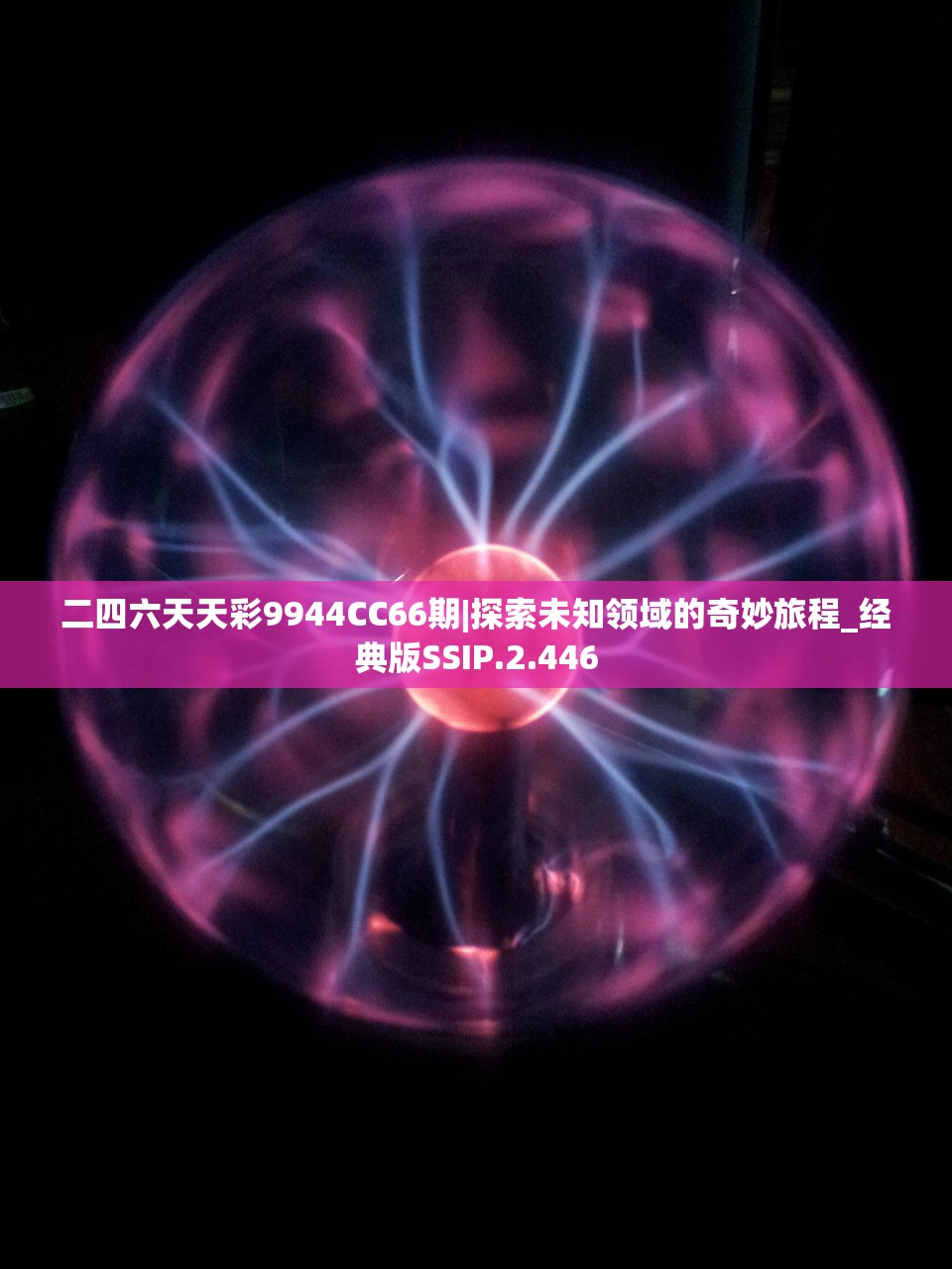 (星缘游戏改名叫什么名字好听)星缘游戏全新命名，探索未知的命名之旅