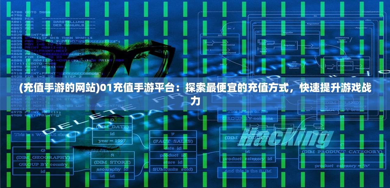 (远征探险)探索远征游戏的玩法套路以及如何取得胜利的关键策略 (远征探险)探索远征游戏的玩法套路以及如何取得胜利的关键策略