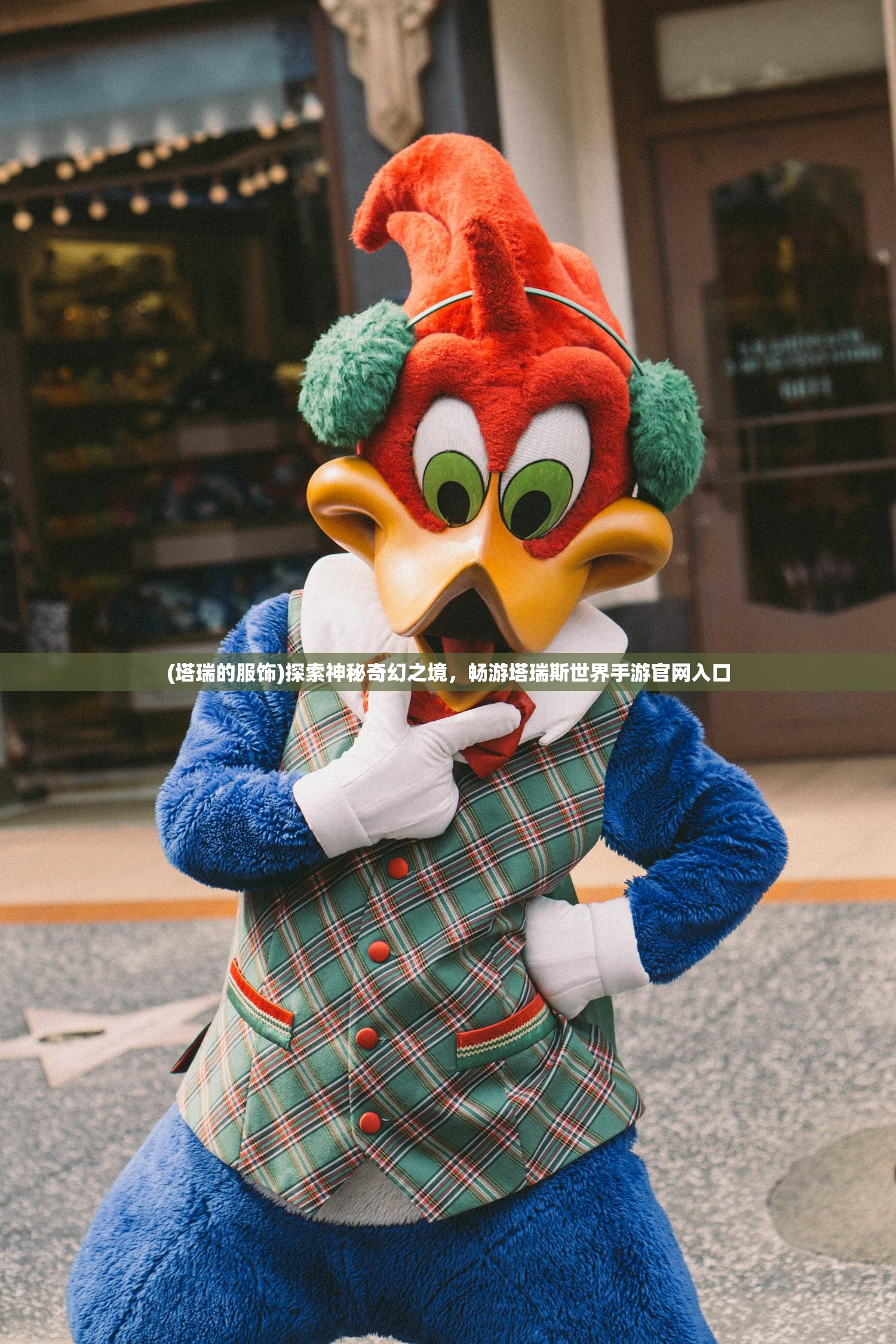 (掌握王者世界1在线观看)掌握王者世界1,入门指南与探索 (掌握王者世界1在线观看)掌握王者世界1,入门指南与探索