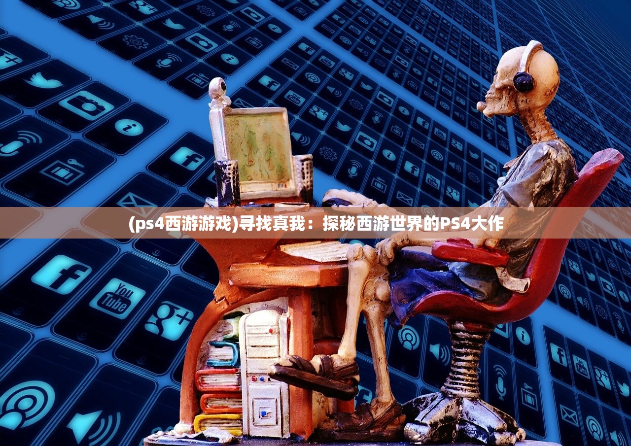 (咕噜原名叫什么)基于咕噜原名的深度探索，名字背后的故事与意义
