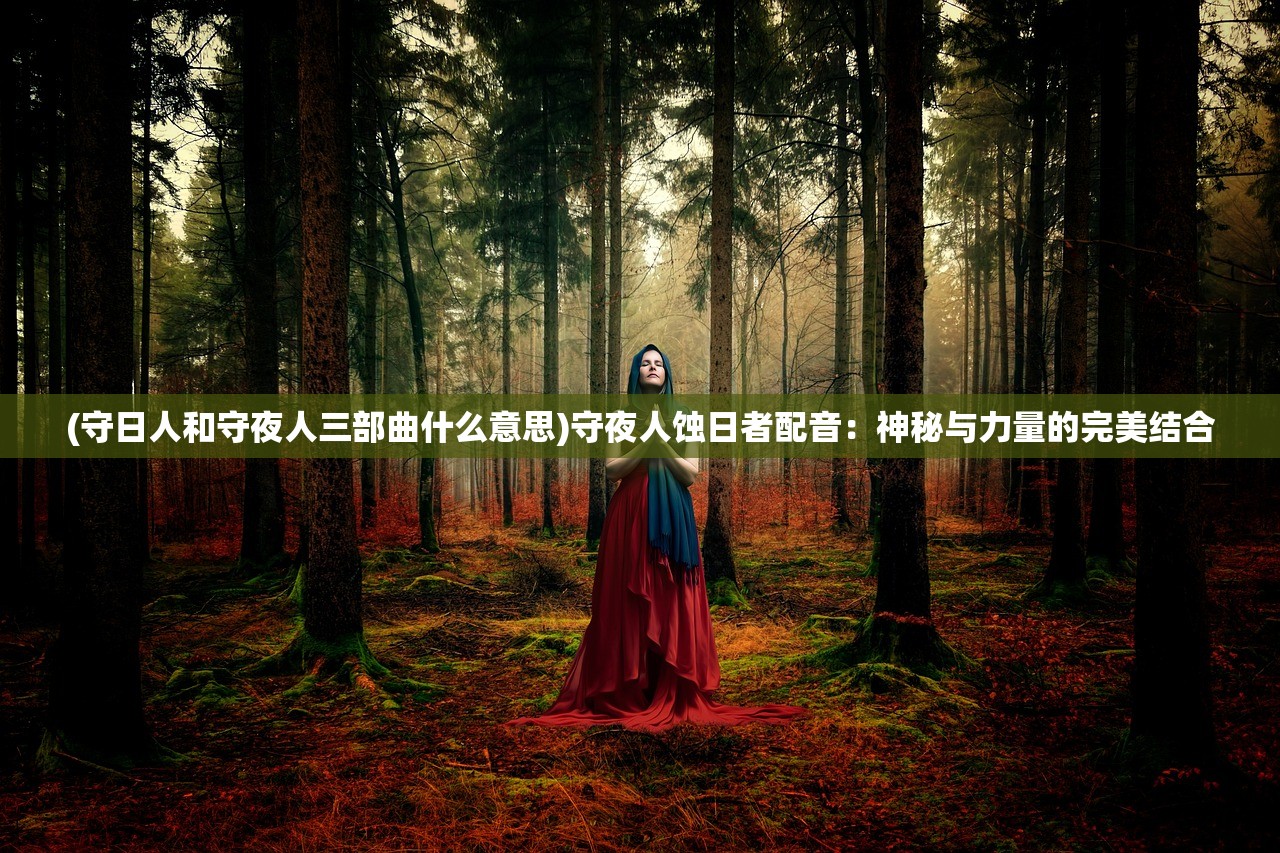 (传奇世界伏龙大殿怎么跑?)伏龙手游传奇,封印大蛇的隐藏地点揭秘 (传奇世界伏龙大殿怎么跑?)伏龙手游传奇,封印大蛇的隐藏地点揭秘