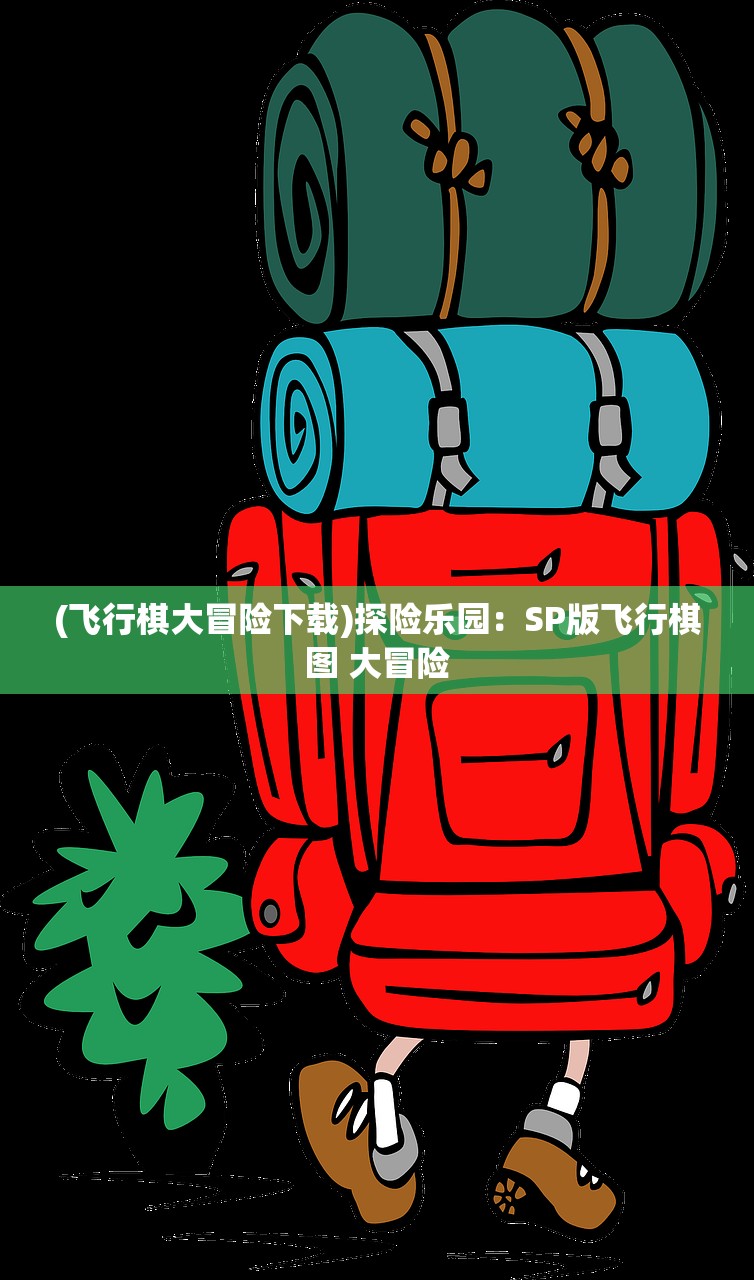 (萌物大乱斗合成消除游戏怎么玩)萌物大乱斗，合成消除游戏的魅力与挑战