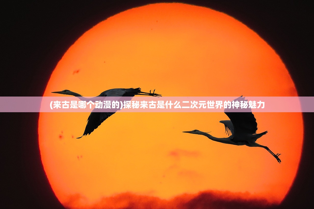 (永恒王者是什么段位的英雄)永恒王者是什么段位？深度解读游戏段位体系