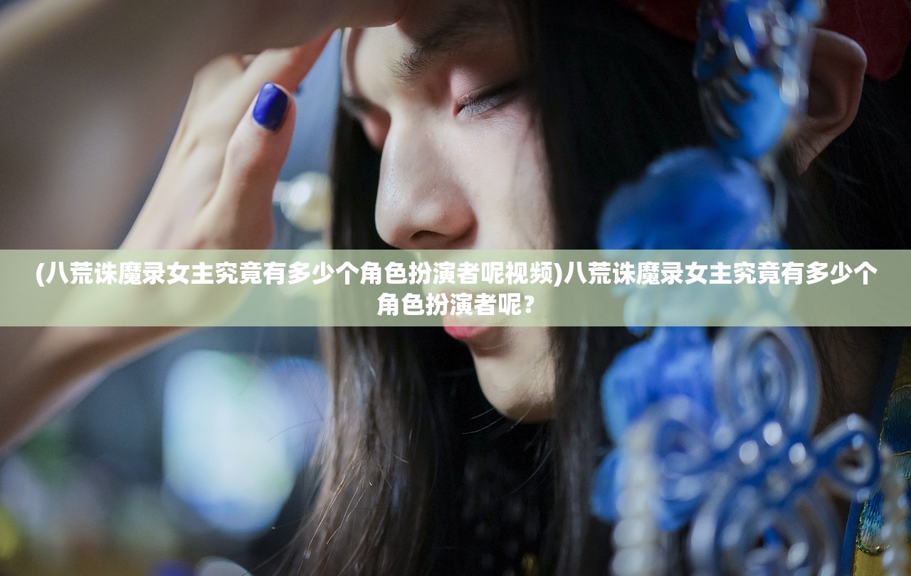 (银鸦之梦角色妮可)银鸦之梦角色的深度解析与探索