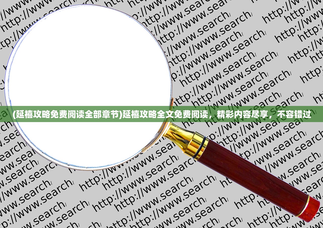 (西游傲剑为什么关服这么久)西游傲剑关服原因深度解析