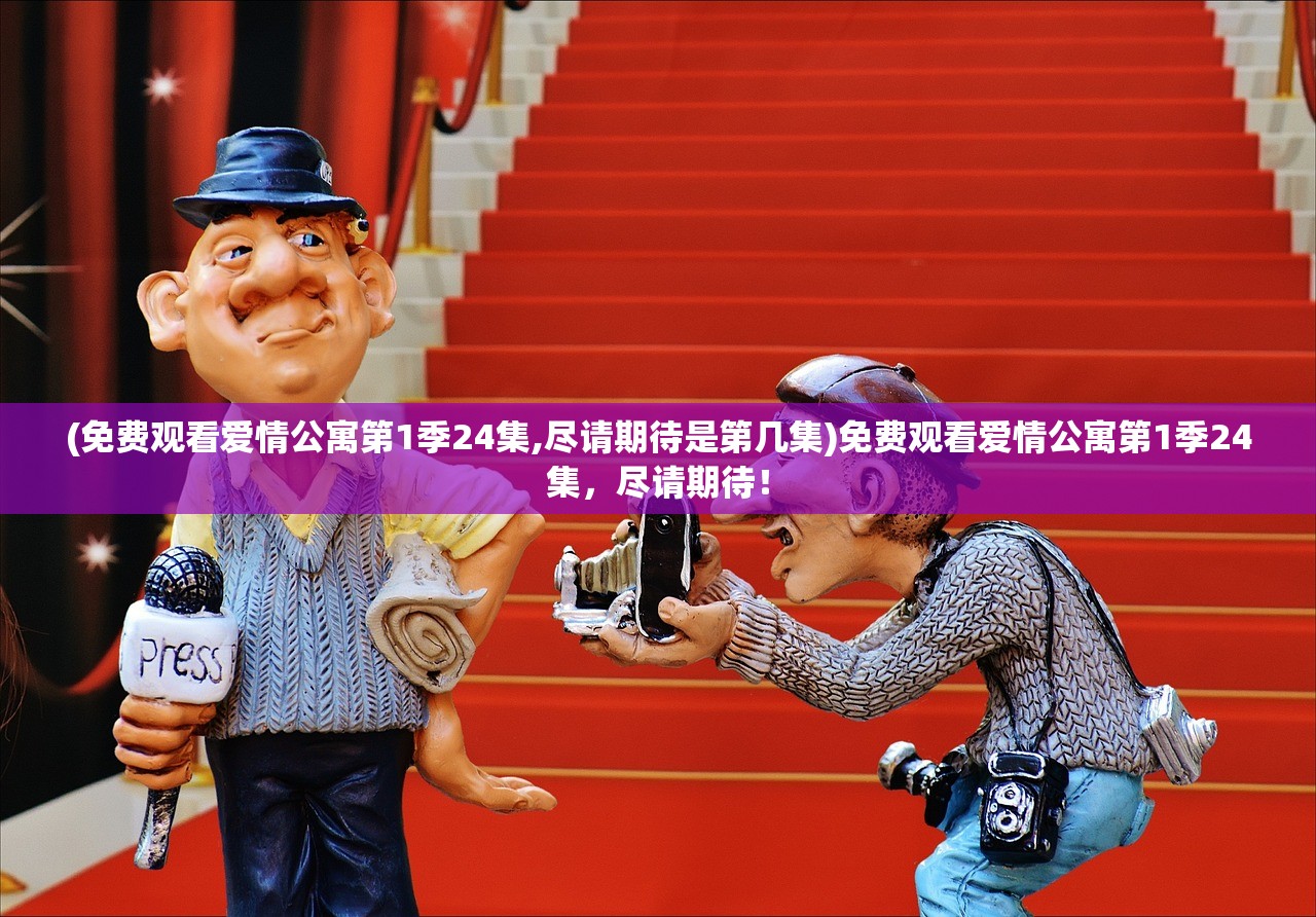 (蚁族崛起阵容攻略)蚁族崛起阵容，策略游戏中的英雄搭配之道
