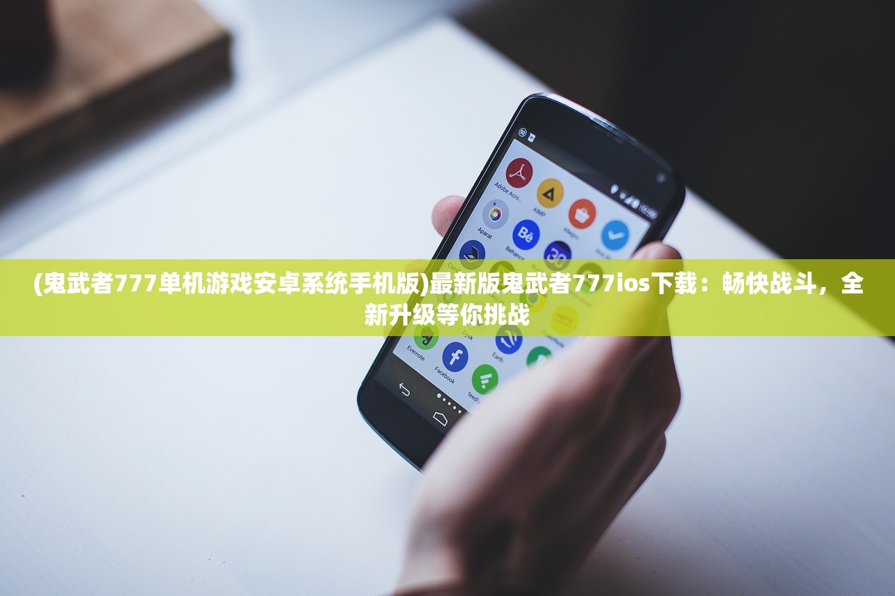 (雷霆纪元手游官网)雷霆纪元手游,探索奇幻世界的无限可能 (雷霆纪元手游官网)雷霆纪元手游,探索奇幻世界的无限可能