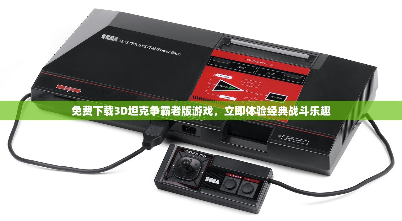 (三国战天下安卓版官网)三国战天下安卓版,战略与荣耀的重燃 (三国战天下安卓版官网)三国战天下安卓版,战略与荣耀的重燃