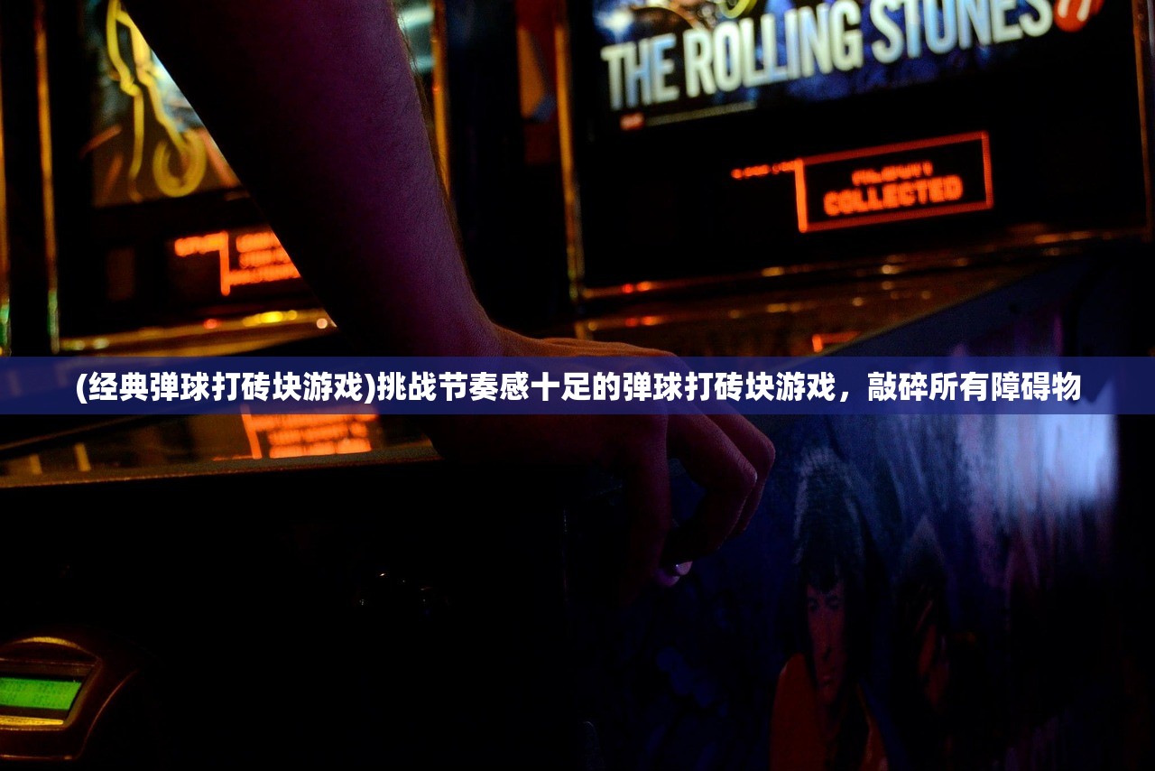 (大剑仙游戏隐什么获得)大剑仙游戏，仙侠世界的无尽魅力