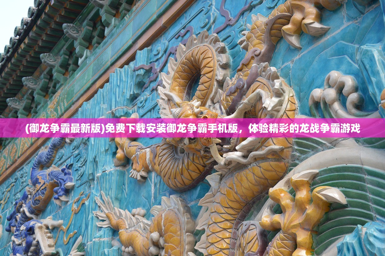 约战沙城永恒迷宫攻略路线图详解及常见问答解答