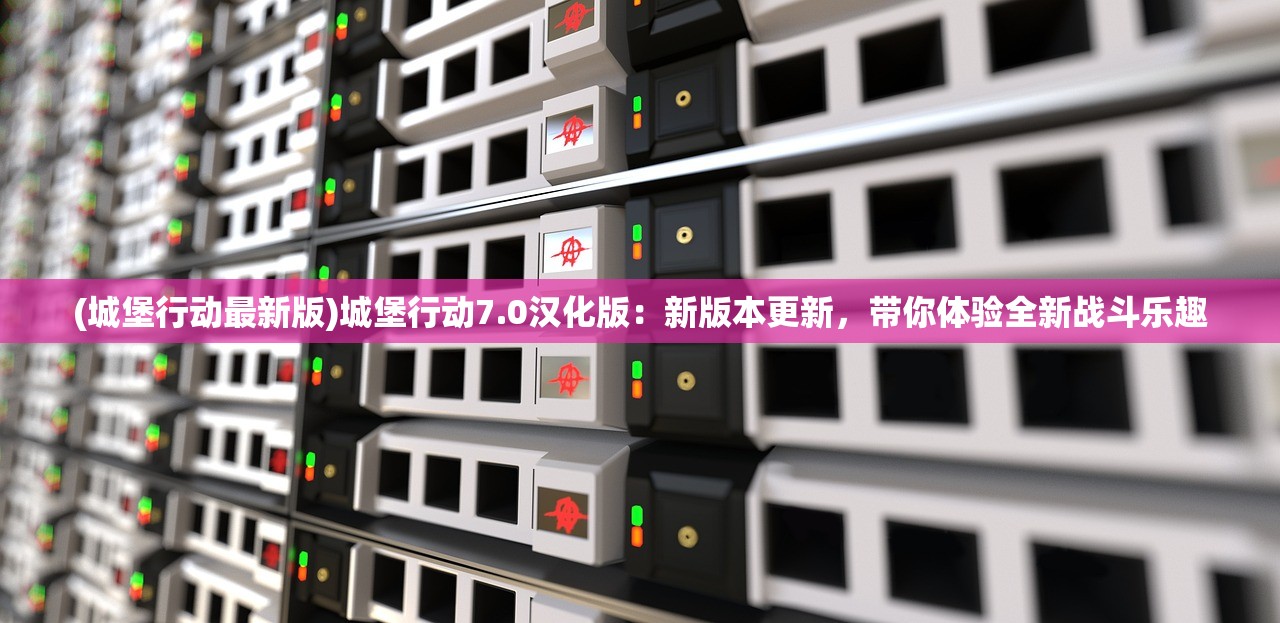 (无尽的英雄重来攻略视频)无尽的英雄重来攻略，攻略详解及常见问题解答