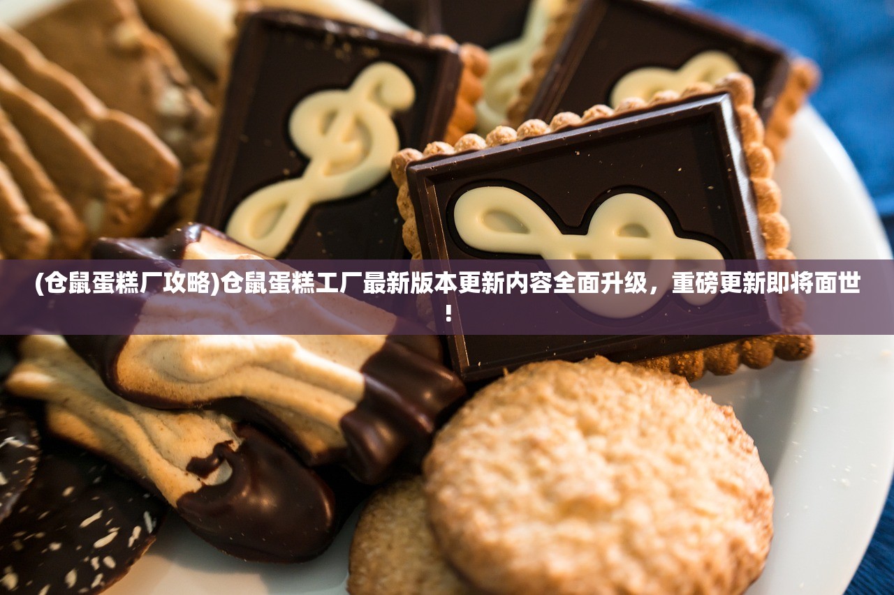 (网易游戏燕云十六声公测时间)燕云十六声公测时间揭秘，期待与探索的游戏之旅