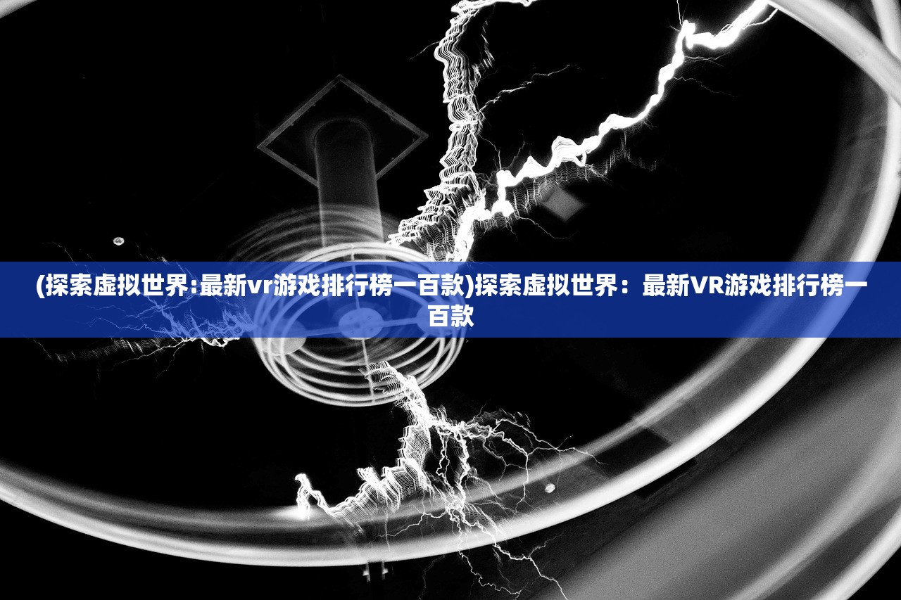 (洪荒异录)洪荒西行录开服表详解及游戏特色分析