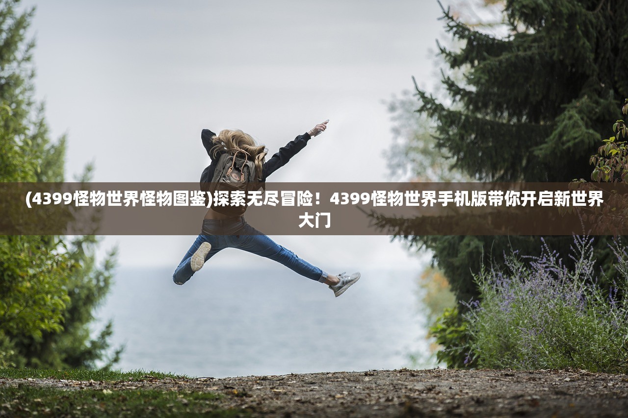 (关于仗剑闯江湖的句子)闯荡江湖,仗剑走天下,剑指沧海,行走武林 (关于仗剑闯江湖的句子)闯荡江湖,仗剑走天下,剑指沧海,行走武林