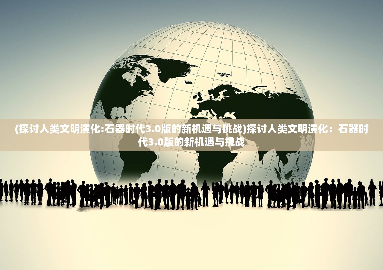 (群星之子逃婚录笔趣阁在线阅读)群星之子逃婚录,一场别开生面的奇幻之旅 (群星之子逃婚录笔趣阁在线阅读)群星之子逃婚录,一场别开生面的奇幻之旅