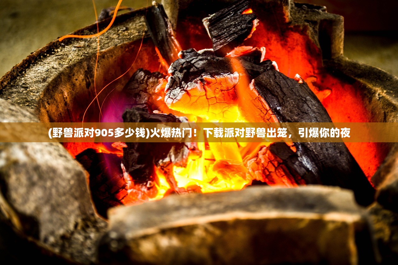 (锦衣天下手游官网)锦衣天下手游全方位攻略,从入门到精通 (锦衣天下手游官网)锦衣天下手游全方位攻略,从入门到精通