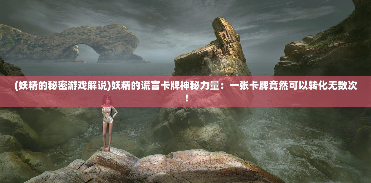 (有红蓝两方的塔防游戏)红蓝塔防游戏的名字及其魅力解析 (有红蓝两方的塔防游戏)红蓝塔防游戏的名字及其魅力解析