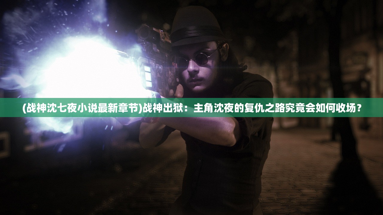 (遮天之重生昆仑)遮天从选择昆仑，昆仑秘境与遮天之路的交汇