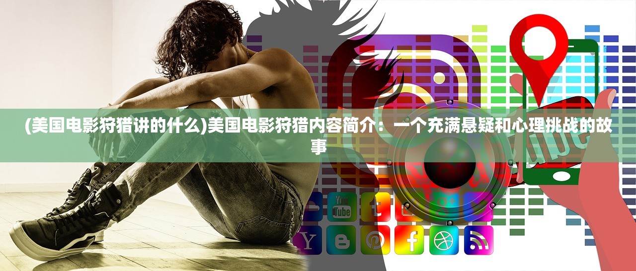 (传奇6大重装地图入口)传奇暗之BOSS位置详解，揭秘隐藏副本与挑战攻略