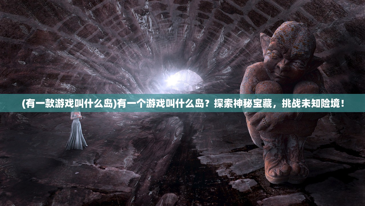 (咒哥奇遇)咒村奇案全关卡图文攻略及常见问答解析