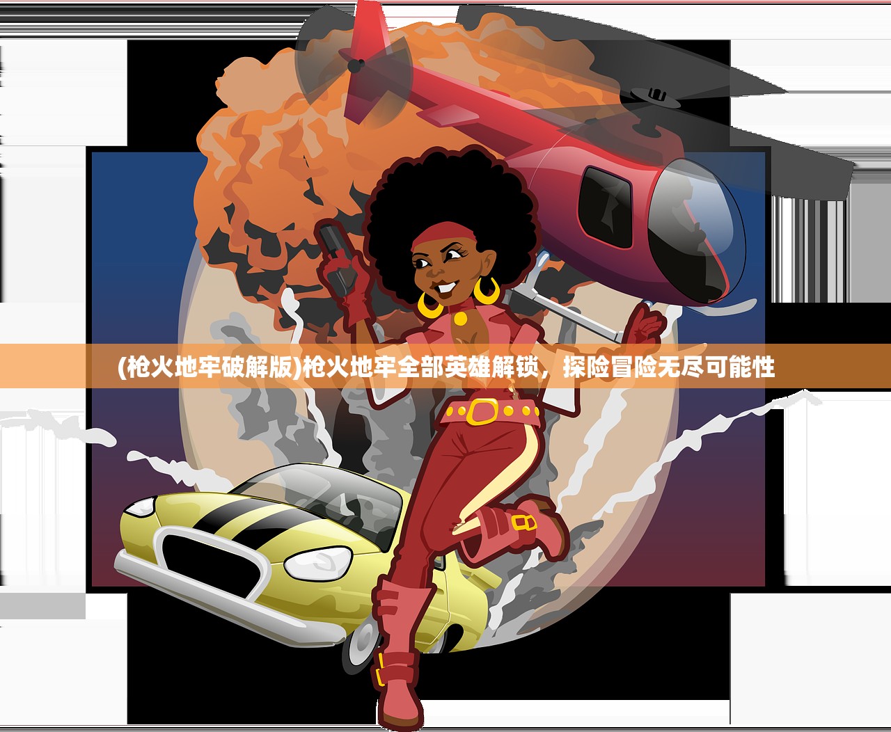 (进化之地2手谈姬修复版下载)进化之地2手谈姬修复版，深度解析与常见问题解答