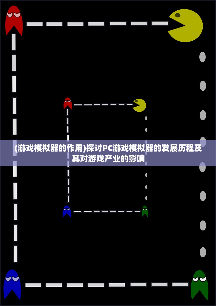 (梦境之城游戏)探讨《梦境之城第五幕解析》中的情节转折和主题发展