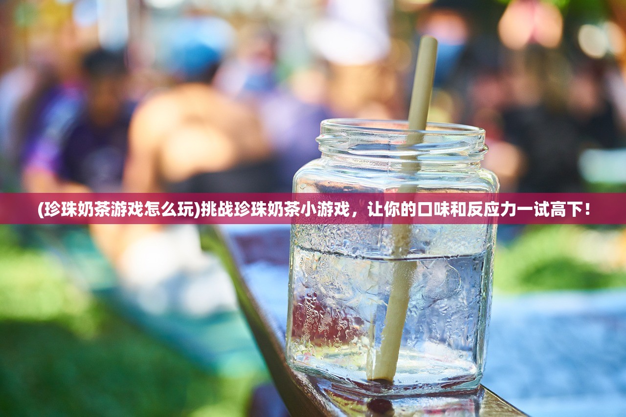 (轩辕剑3手游版阵容推荐)轩辕剑3手游版阵容攻略，打造无敌战斗团队