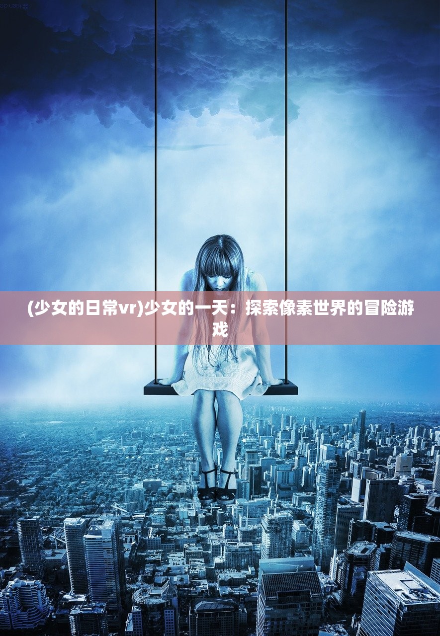(经典角色扮演单机游戏排行)最新角色扮演单机游戏排行及深度分析