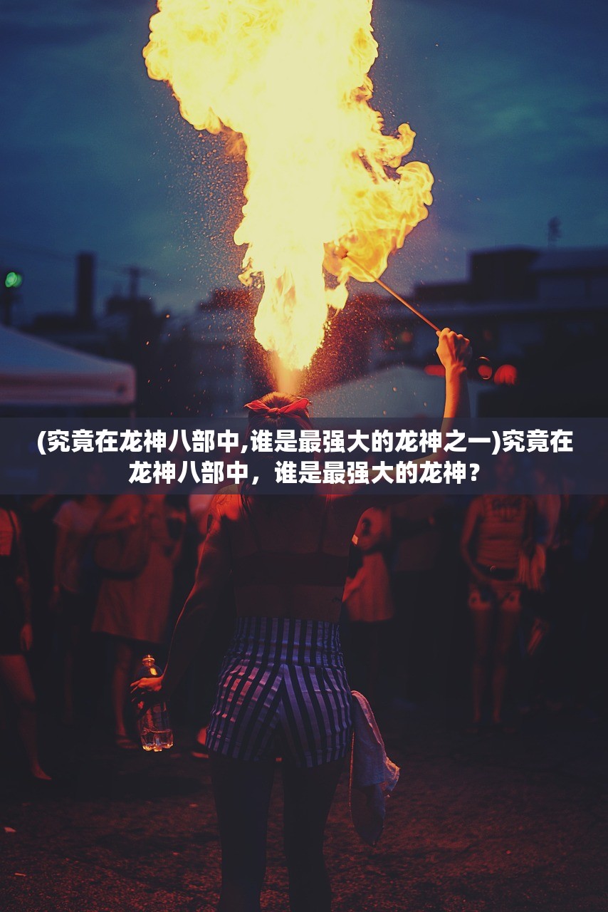 (雪中悍刀行电子书免费阅读)雪中悍刀行电子书,江湖风云与武侠情怀的交融 (雪中悍刀行电子书免费阅读)雪中悍刀行电子书,江湖风云与武侠情怀的交融