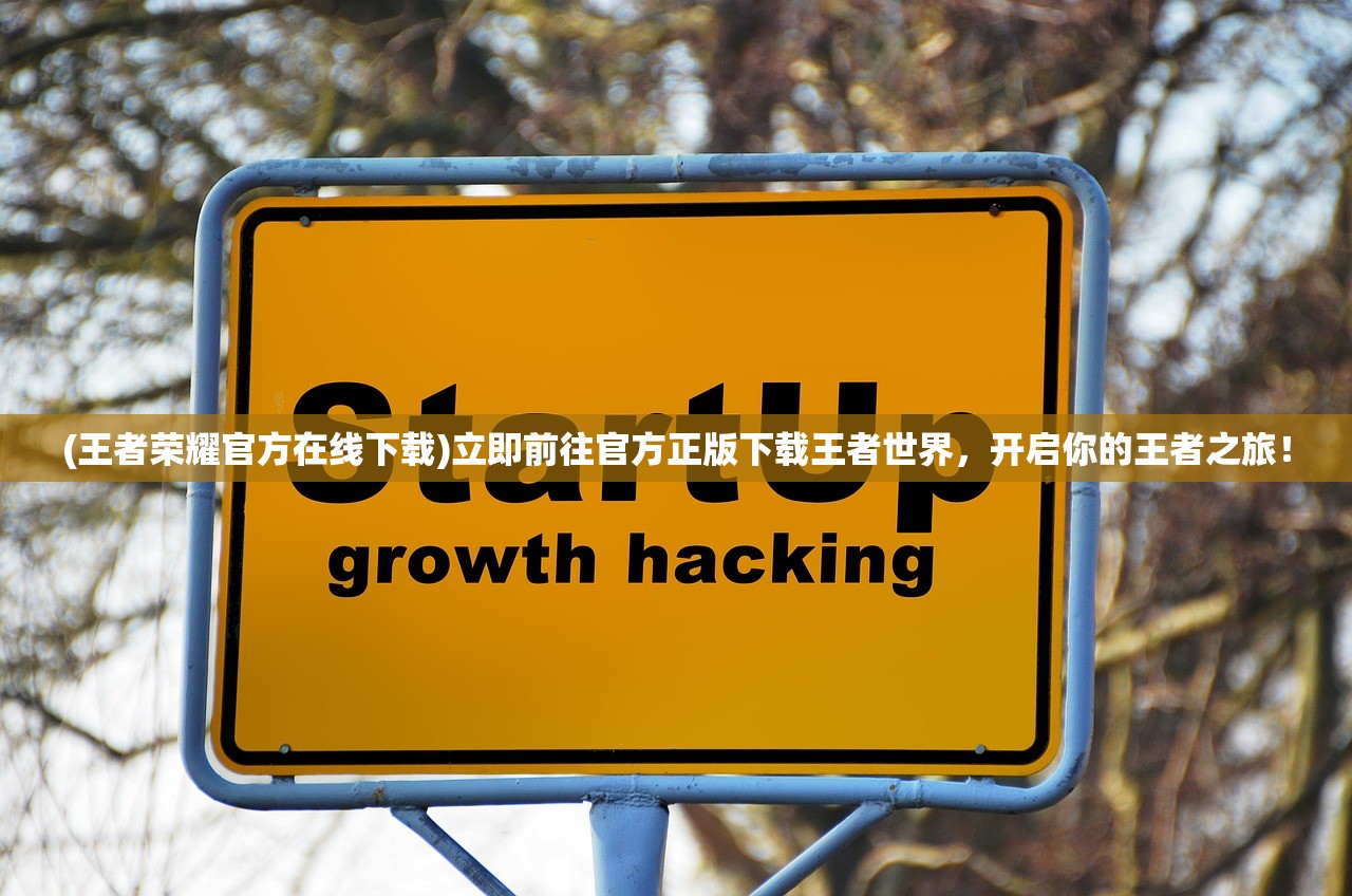 (网易eve手游下载官网)网易的EVE手游，星际巨作引领新潮流