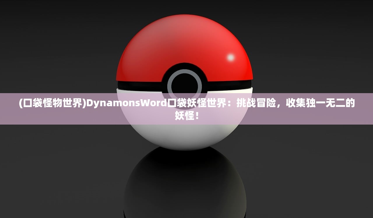 (无限命运之主)无限命运之弦全面攻略，游戏指南与心得分享