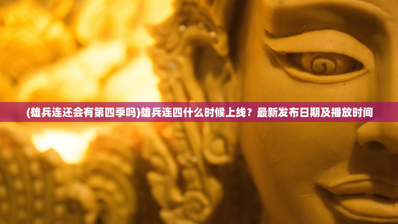 (仙魔战场元宝能赚吗)仙魔战场一元秒杀，一场游戏界的抢购风暴
