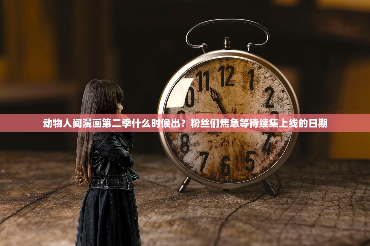 (儿童版孙悟空歌曲歌词大全)儿童版孙悟空歌曲歌词的魅力与故事内涵