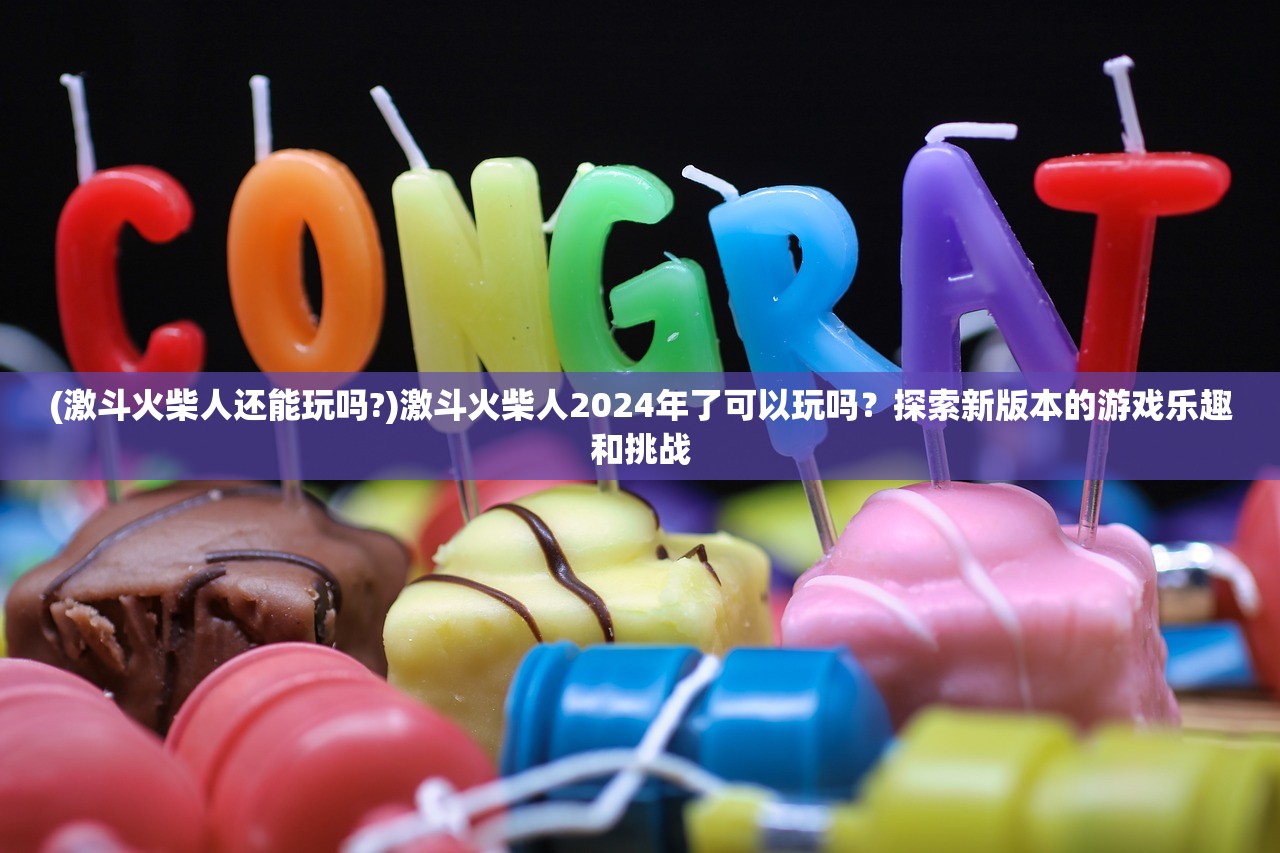 (百万骑士团换什么名字了)百万骑士团在Bilibili，游戏特色与玩家热议