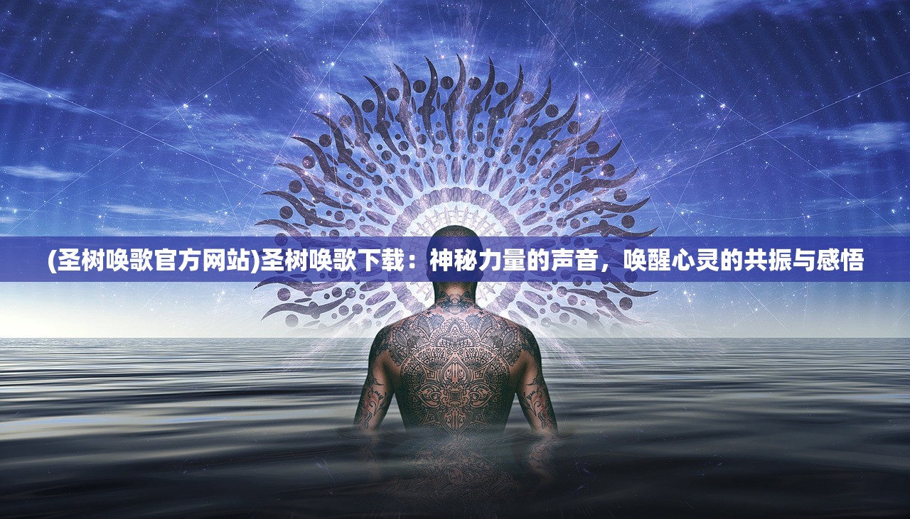 (画江湖之不良人3手游破解版)画江湖之不良人3手游，深度探索与常见问题解答