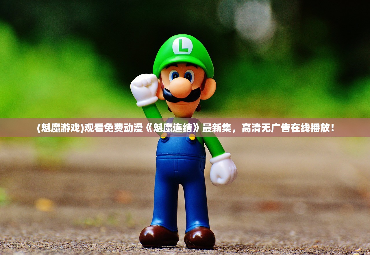 (空想具现的大贵族百度百科)大贵族，历史、文化、与现代社会交融的印记