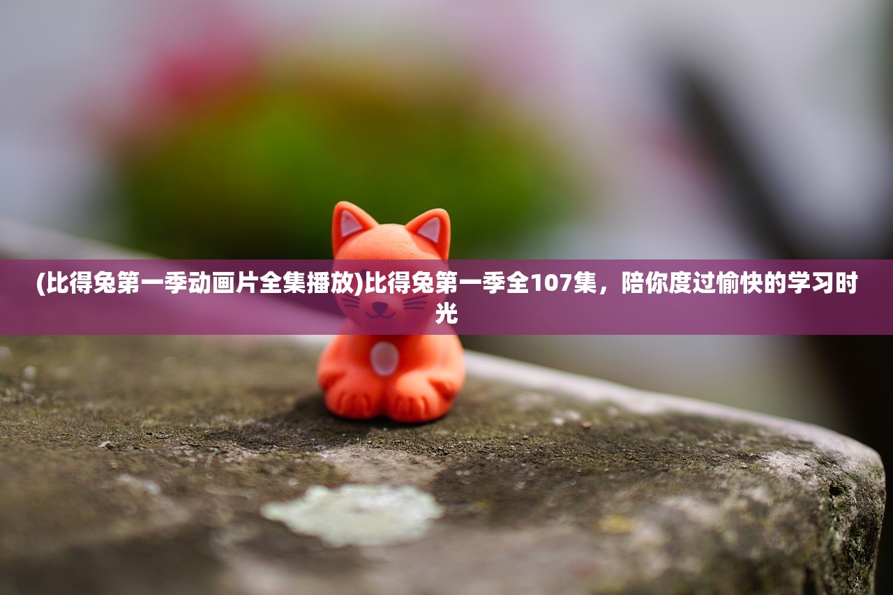 (叶清眉扮演者还演过什么剧)叶清眉扮演者,深度解析扮演者的演绎之路与角色魅力 (叶清眉扮演者还演过什么剧)叶清眉扮演者,深度解析扮演者的演绎之路与角色魅力