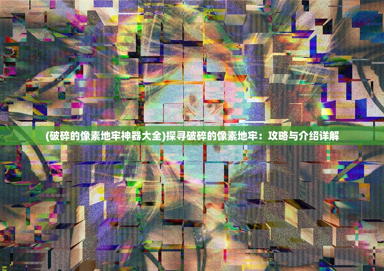 (剑仙轩辕志h5)剑仙轩辕志手游客服,专业解答与玩家互动的核心纽带 (剑仙轩辕志h5)剑仙轩辕志手游客服,专业解答与玩家互动的核心纽带