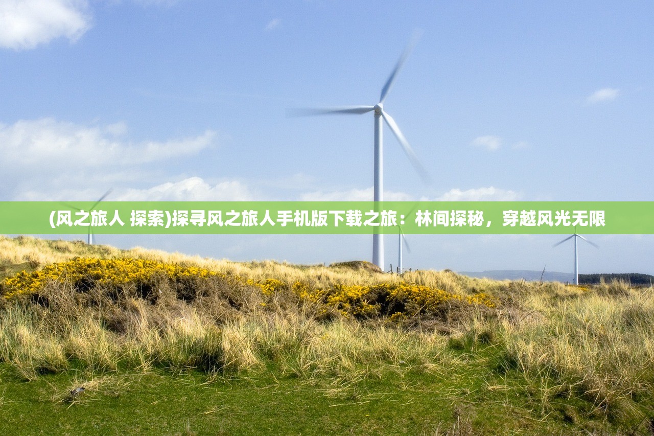 (九州劫 论坛)九州劫论坛，探索与交流的热门平台