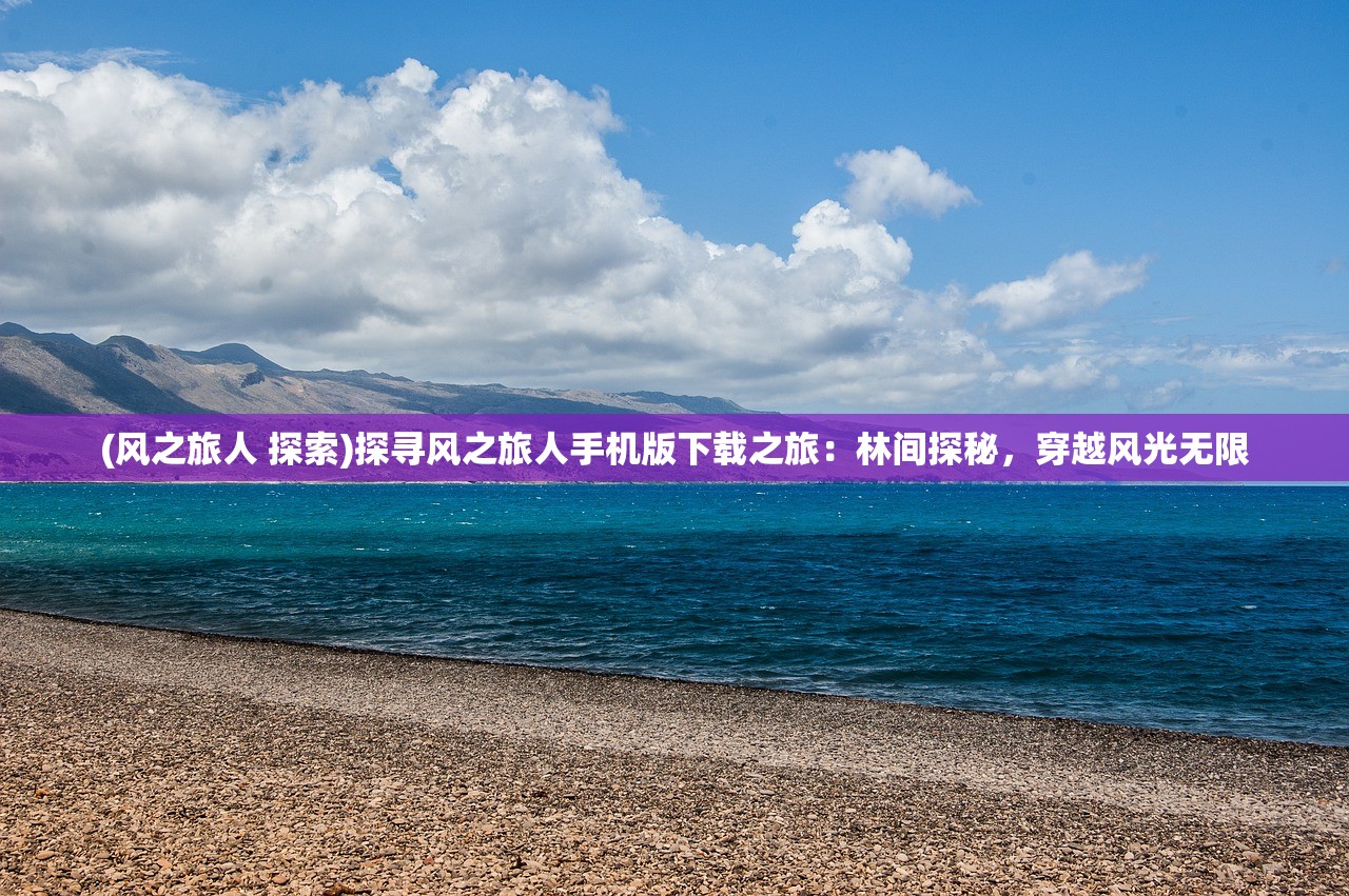 (归龙潮长命锁的指引)归龙潮长命锁,古老传说与神秘象征的交融 (归龙潮长命锁的指引)归龙潮长命锁,古老传说与神秘象征的交融