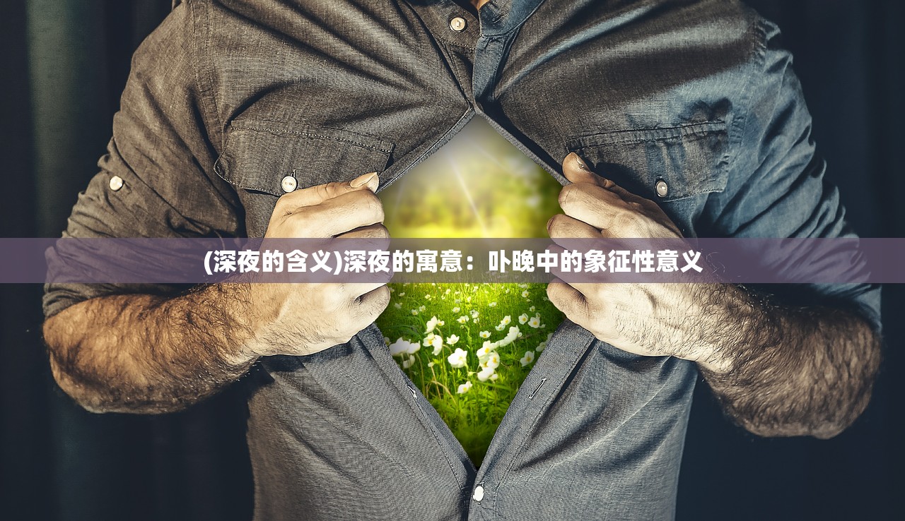 (幻想大乱斗阵容搭配)幻想大乱斗是否已倒闭，深度分析与探讨