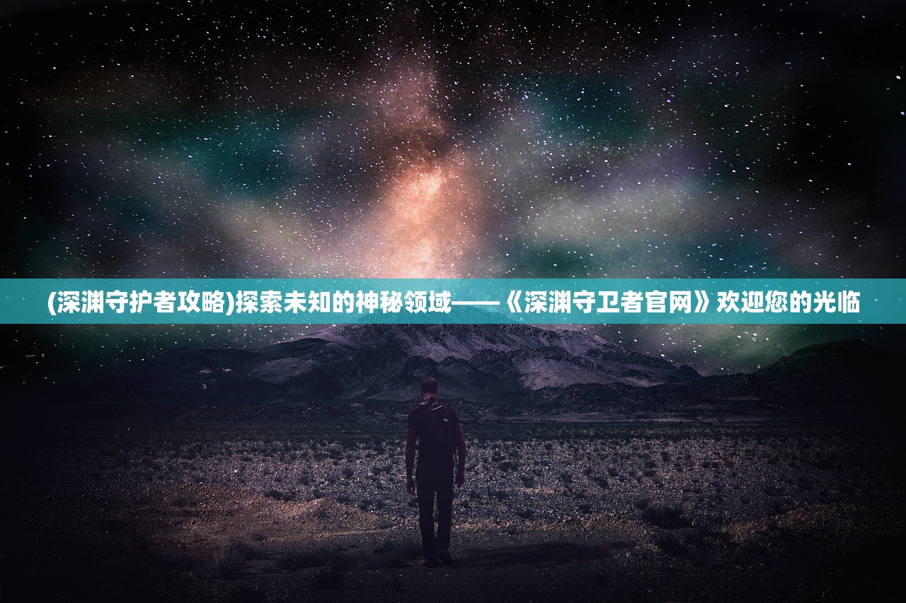 (神威将军民国手游官网)神威将军民国手游，探索古老战争的魅力与奇幻之旅