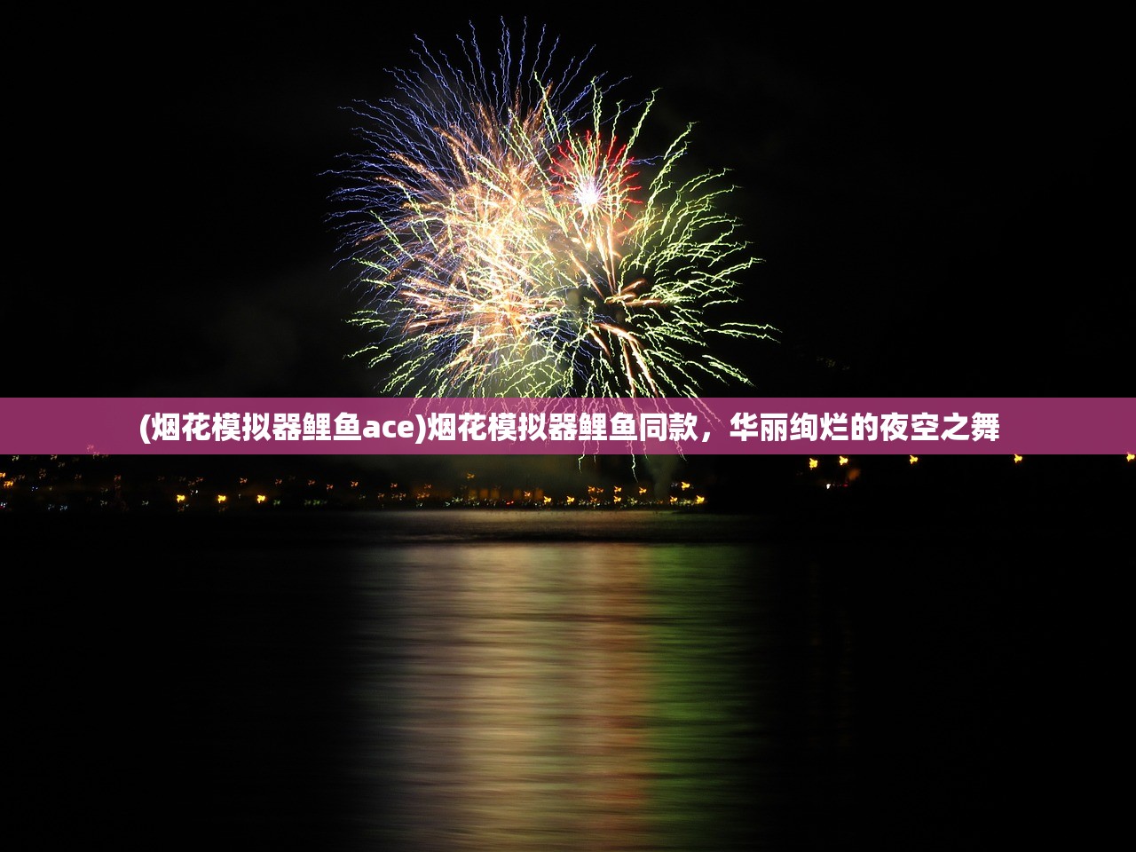 (怨偶天成by红酒杯里装狗血)怨偶天成，解读爱情悲剧中的复杂情感