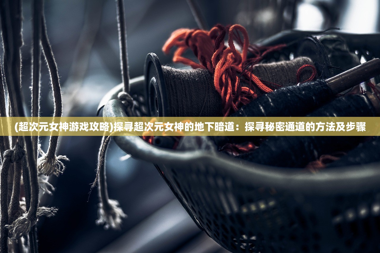 (火柴人的技能)火柴人技能大师mod菜单版，深度探索与解析