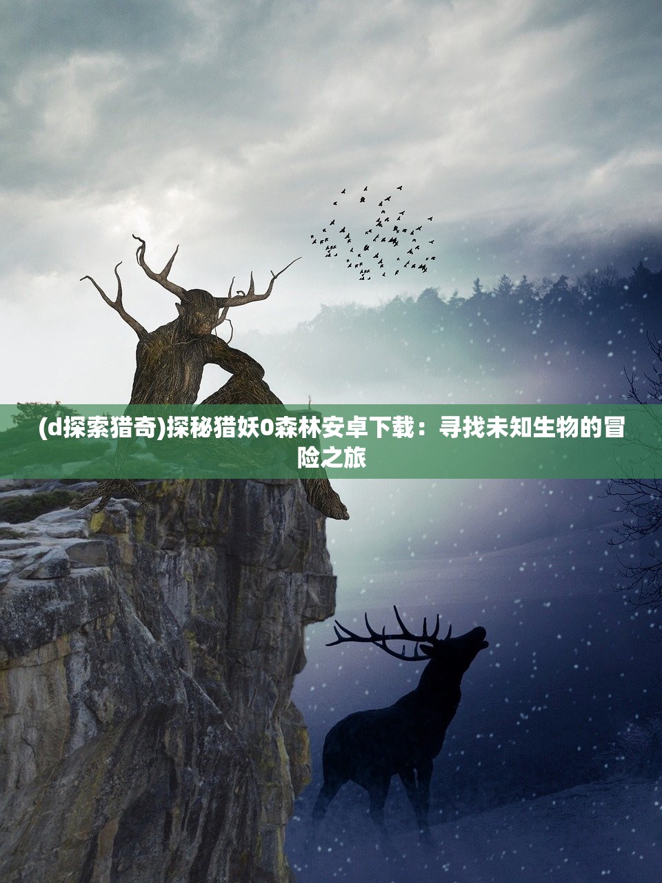 (魔灵召唤:究竟能否延续下去)魔灵召唤：究竟能否延续下去？