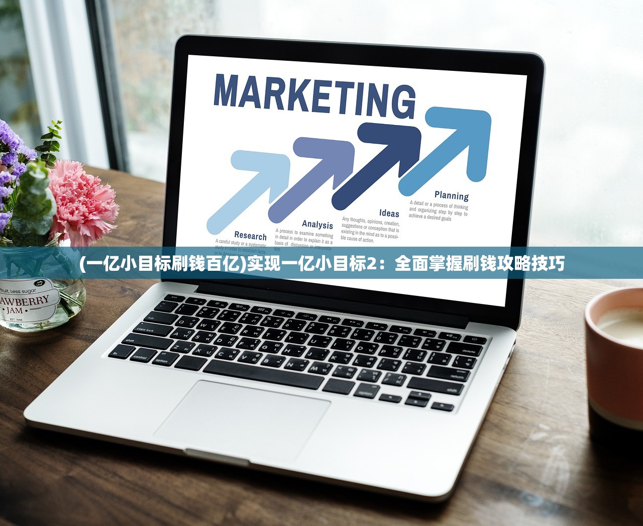 (一亿小目标刷钱百亿)实现一亿小目标2:全面掌握刷钱攻略技巧 (一亿小目标刷钱百亿)实现一亿小目标2:全面掌握刷钱攻略技巧