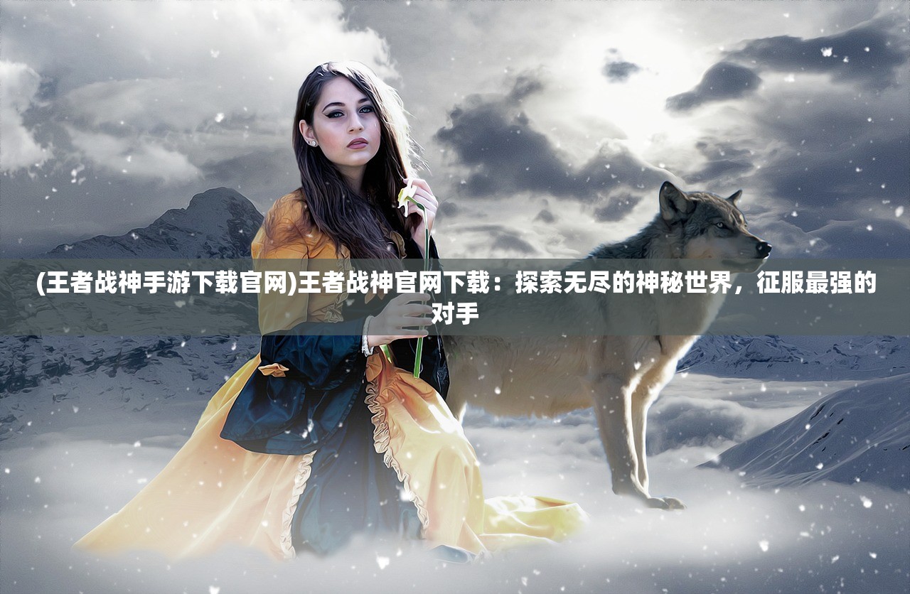 (极品飞人之总裁来了还能玩吗)极品飞人之总裁降临，商界新势力的崛起与挑战